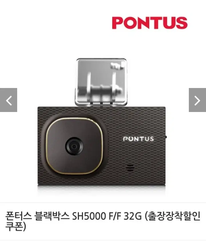 폰터스 2채널 블랙박스 32G